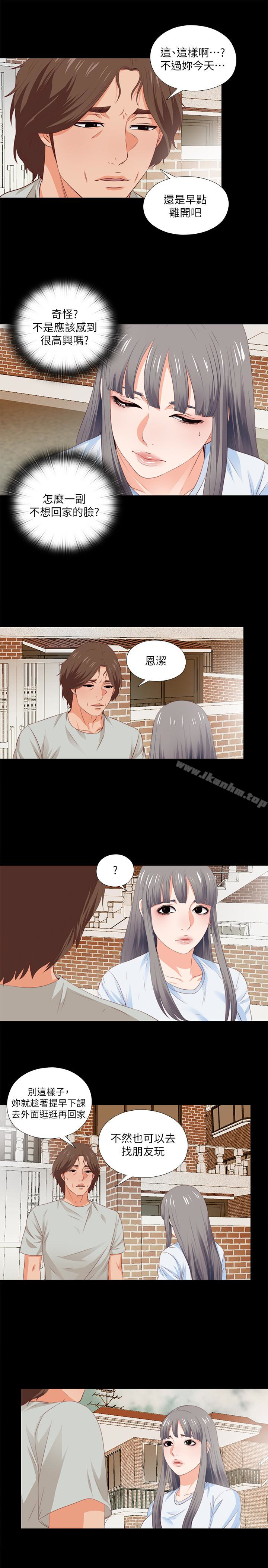 愛徒 在线观看 第4話-輕便的服裝，不輕鬆的心 漫画图片14