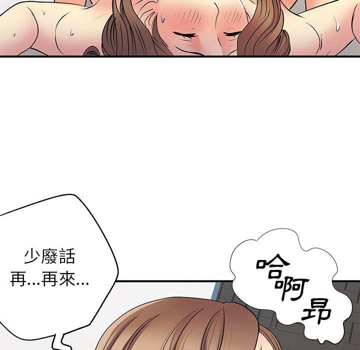 離婚過的她 在线观看 第36話 漫画图片103