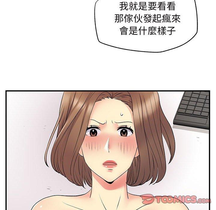 離婚過的她 在线观看 第36話 漫画图片45