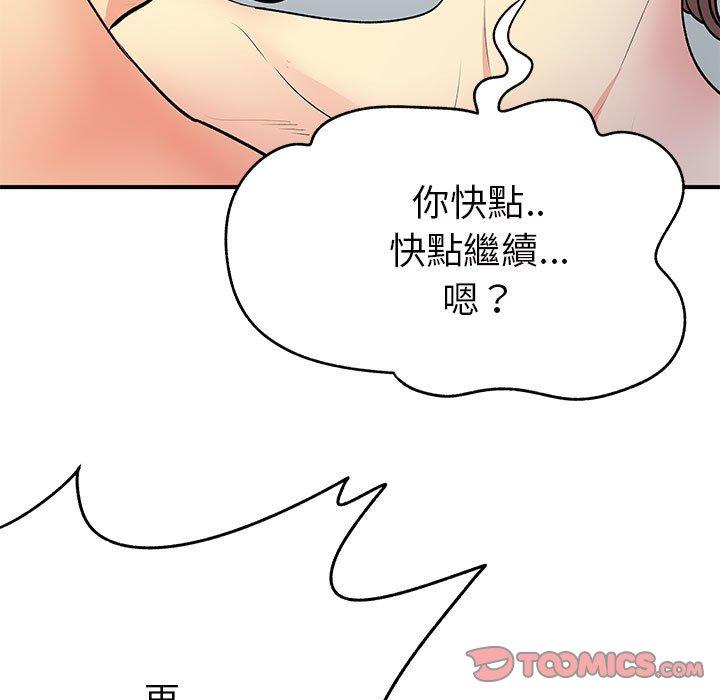 離婚過的她 在线观看 第36話 漫画图片81