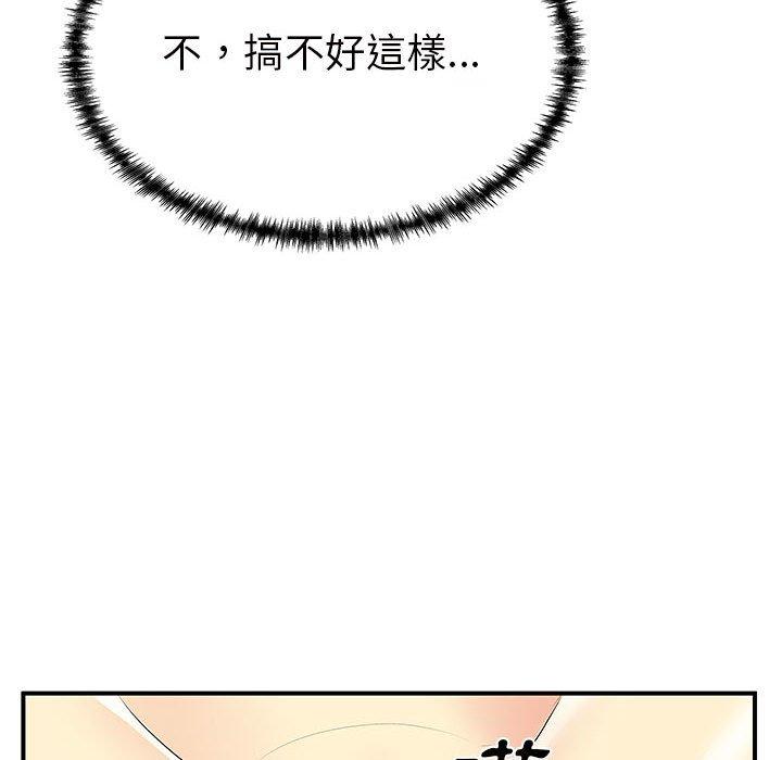 離婚過的她 在线观看 第36話 漫画图片55