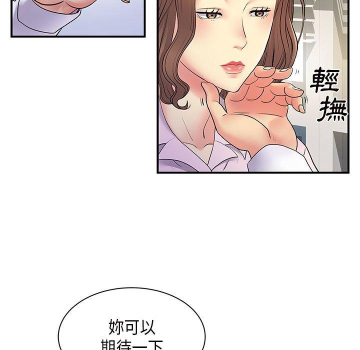 離婚過的她 在线观看 第36話 漫画图片7