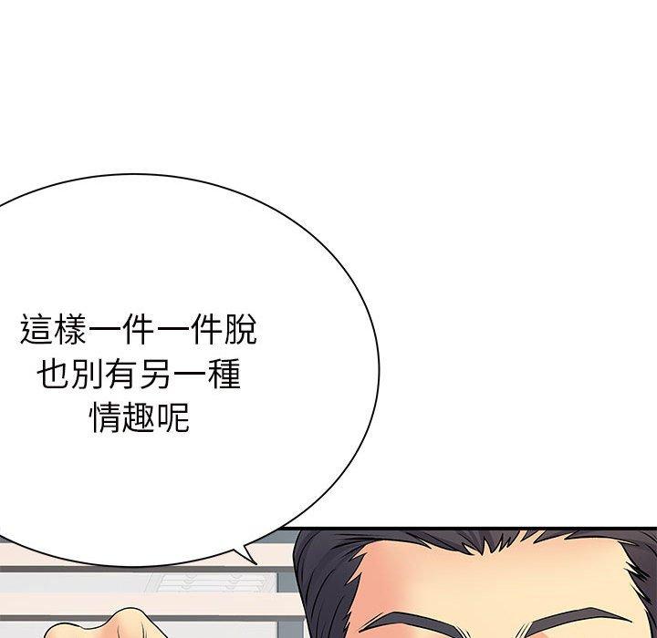 離婚過的她 在线观看 第36話 漫画图片14