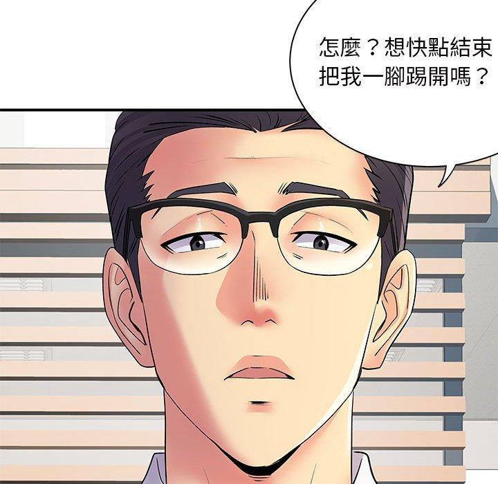 離婚過的她 在线观看 第36話 漫画图片22