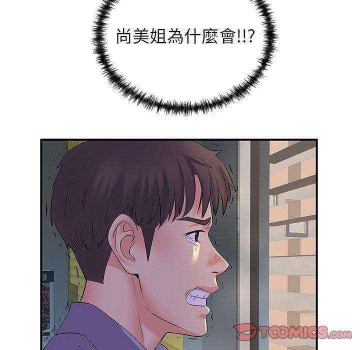 離婚過的她 在线观看 第36話 漫画图片63