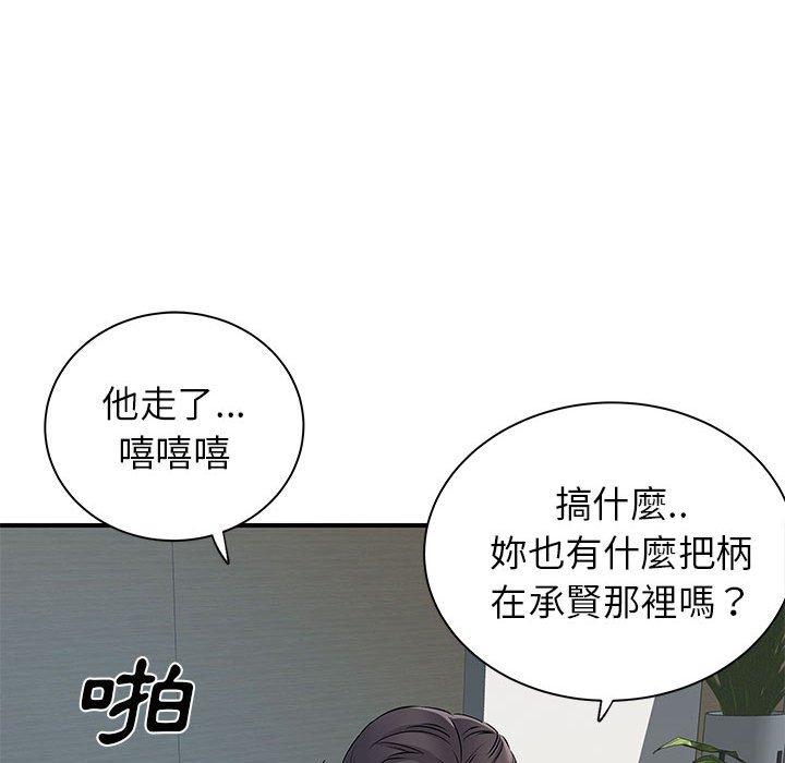 離婚過的她 在线观看 第36話 漫画图片101