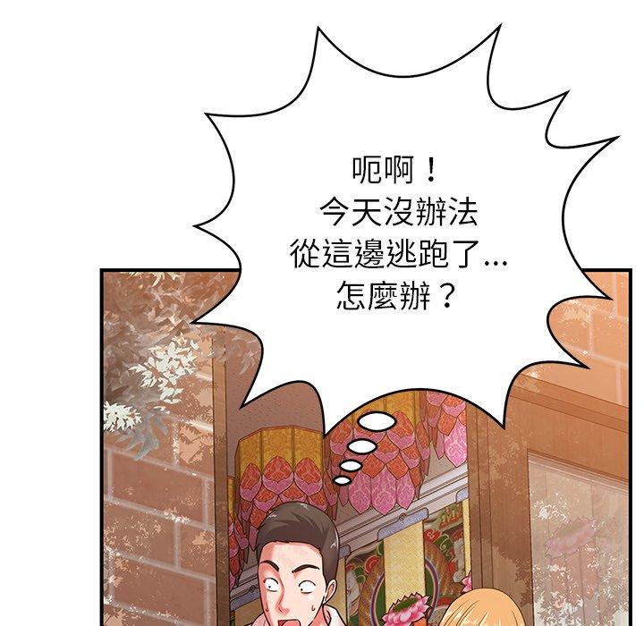 鄰居的滋味 在线观看 第17話 漫画图片139