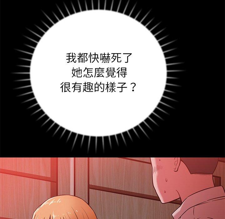 鄰居的滋味 在线观看 第17話 漫画图片163