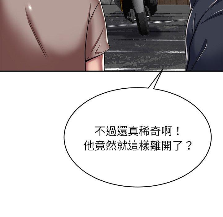 鄰居的滋味 在线观看 第17話 漫画图片38