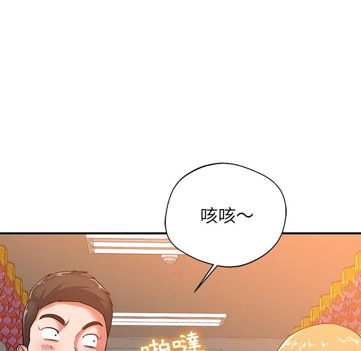 韩漫H漫画 邻居的滋味  - 点击阅读 第17话 141