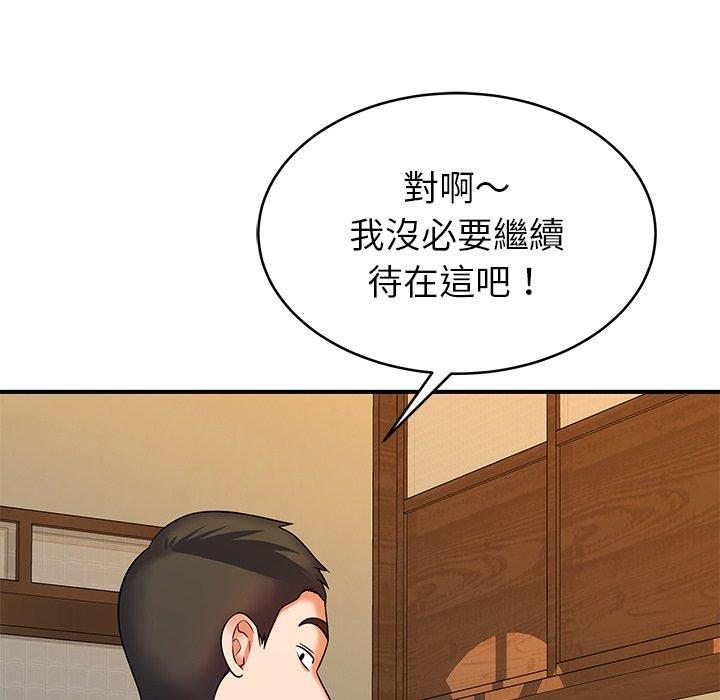 鄰居的滋味 在线观看 第17話 漫画图片120