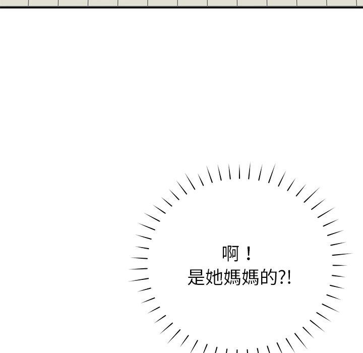 鄰居的滋味 在线观看 第17話 漫画图片104