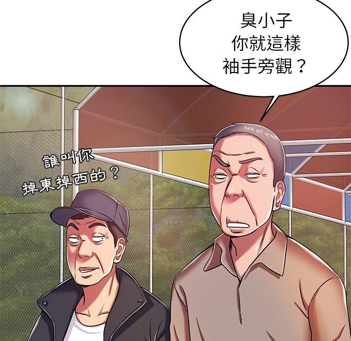 鄰居的滋味 在线观看 第17話 漫画图片35