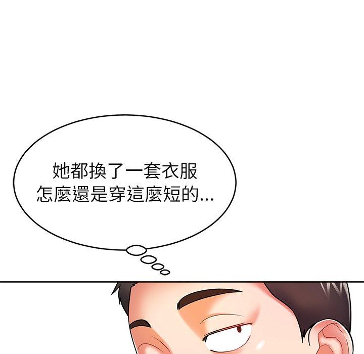 鄰居的滋味 在线观看 第17話 漫画图片85