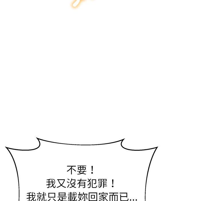 鄰居的滋味 在线观看 第17話 漫画图片127