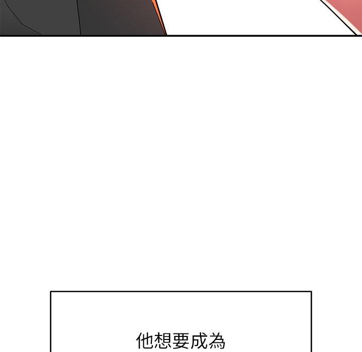 鄰居的滋味 在线观看 第17話 漫画图片75