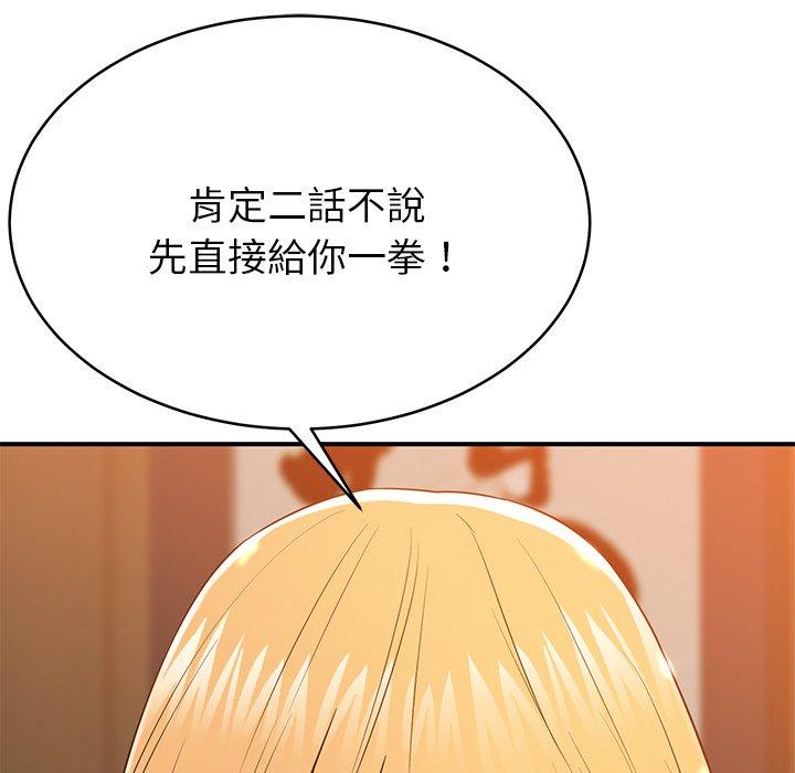 鄰居的滋味 在线观看 第17話 漫画图片131