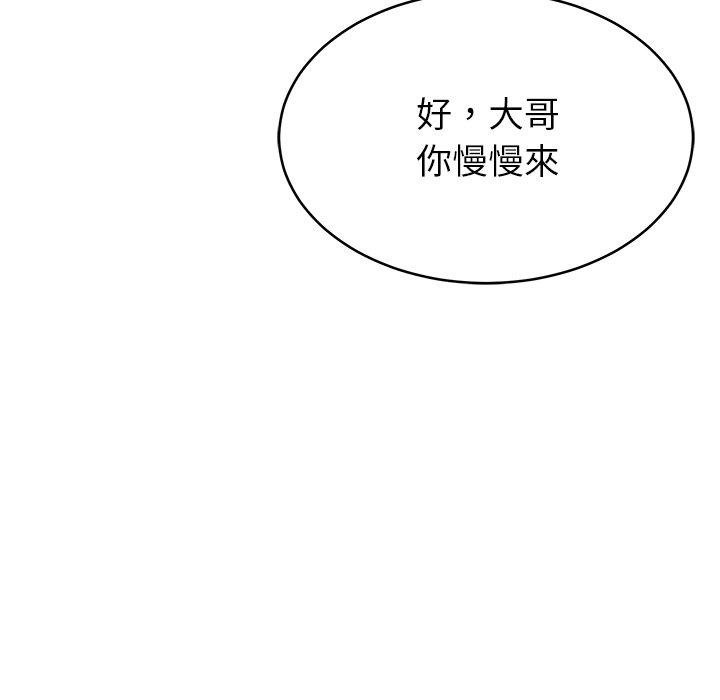 韩漫H漫画 邻居的滋味  - 点击阅读 第17话 138