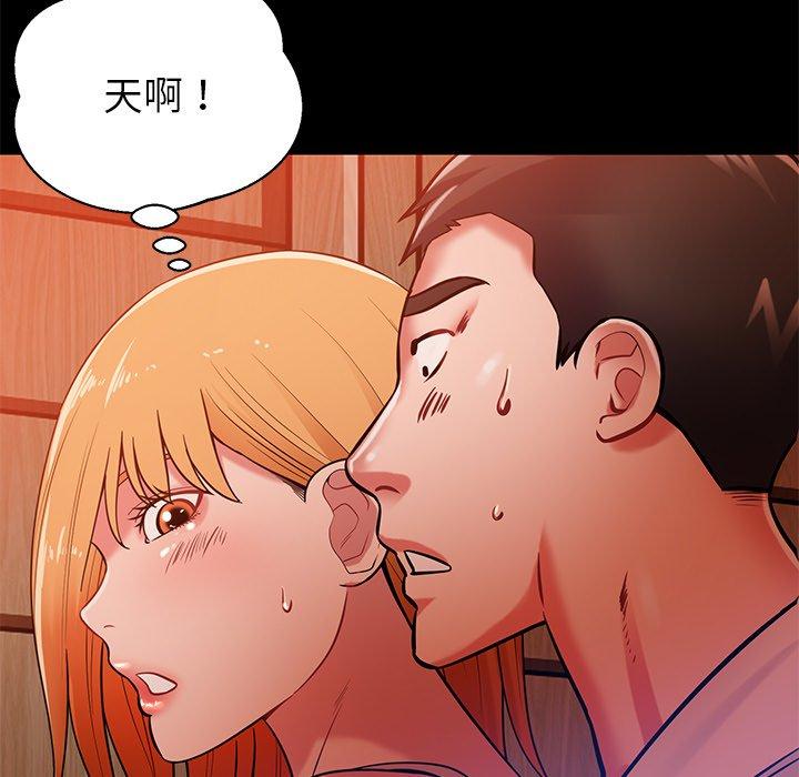 鄰居的滋味 在线观看 第17話 漫画图片166