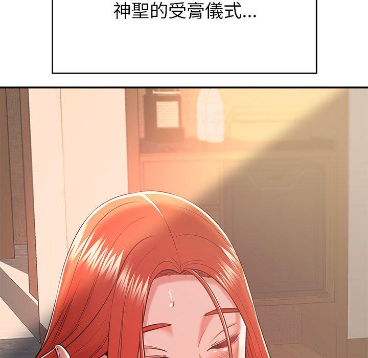 鄰居的滋味 在线观看 第17話 漫画图片47