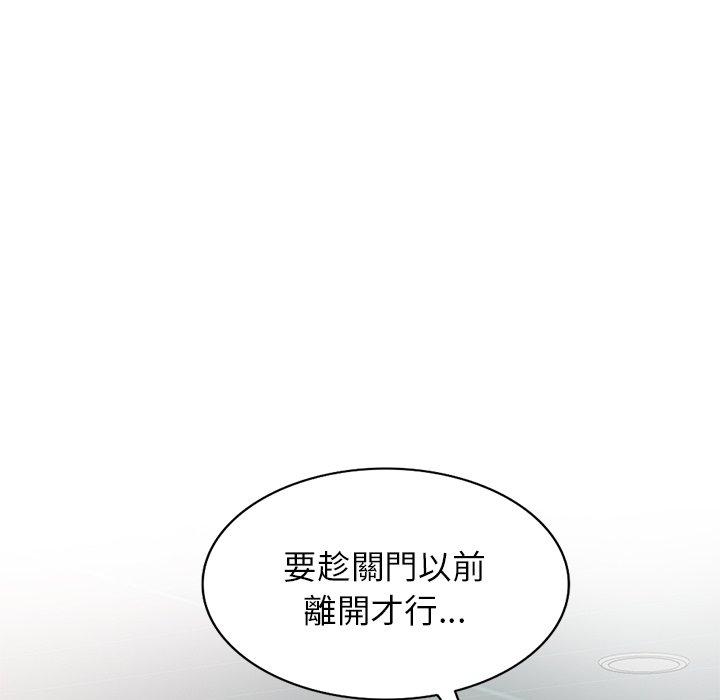 小夫妻的返鄉生活 在线观看 第12話 漫画图片22