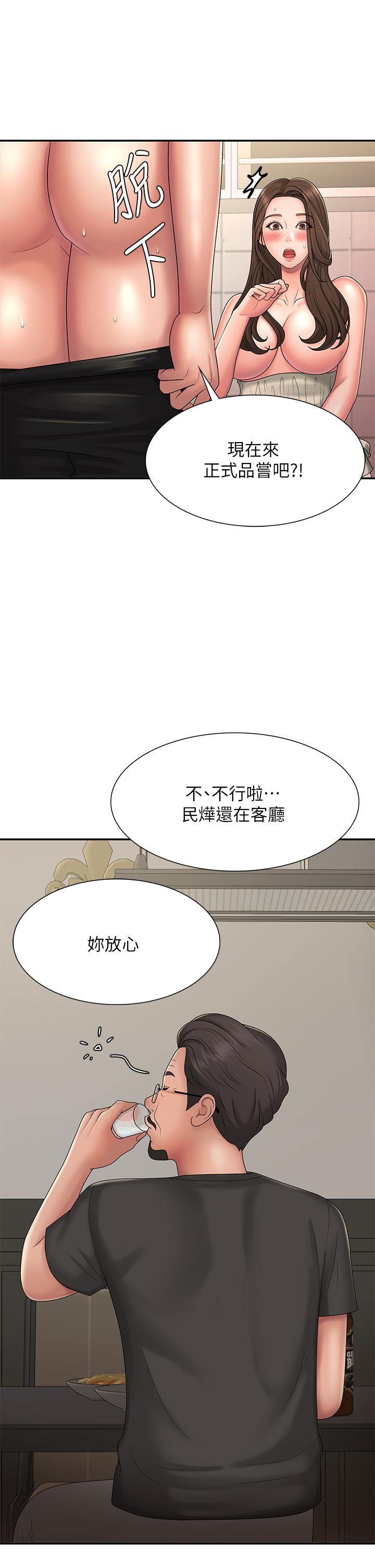 漫画韩国 青春期小阿姨   - 立即阅读 第32話-在爸爸面前抽插小媽第24漫画图片