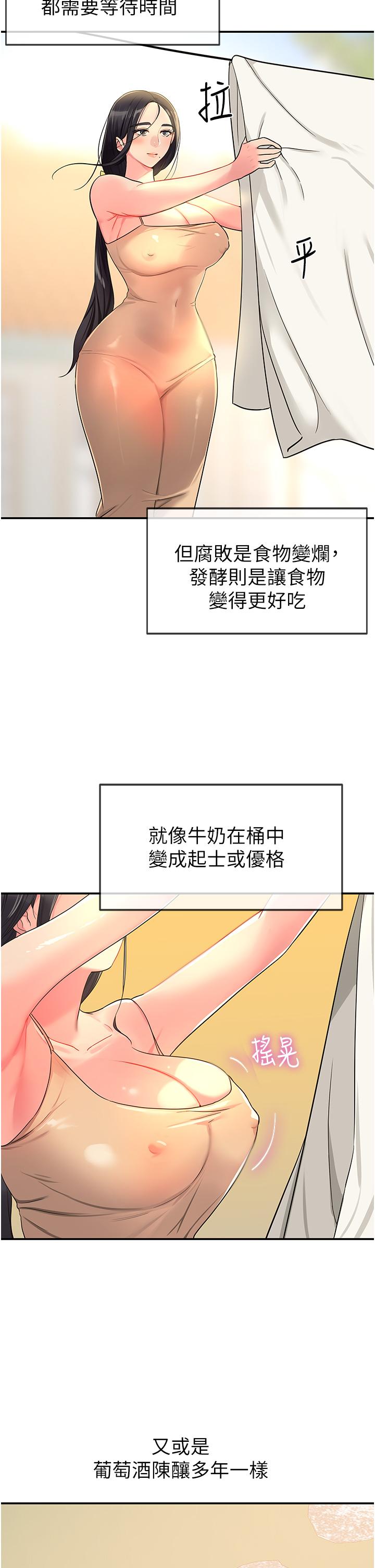 韩漫H漫画 洞洞杂货店  - 点击阅读 第19话-自动找上门的大伯母 2