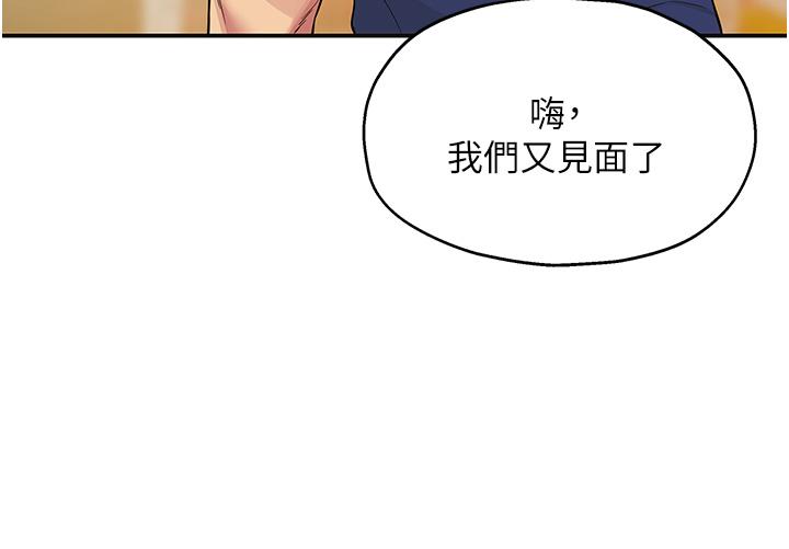 韩漫H漫画 洞洞杂货店  - 点击阅读 第19话-自动找上门的大伯母 29