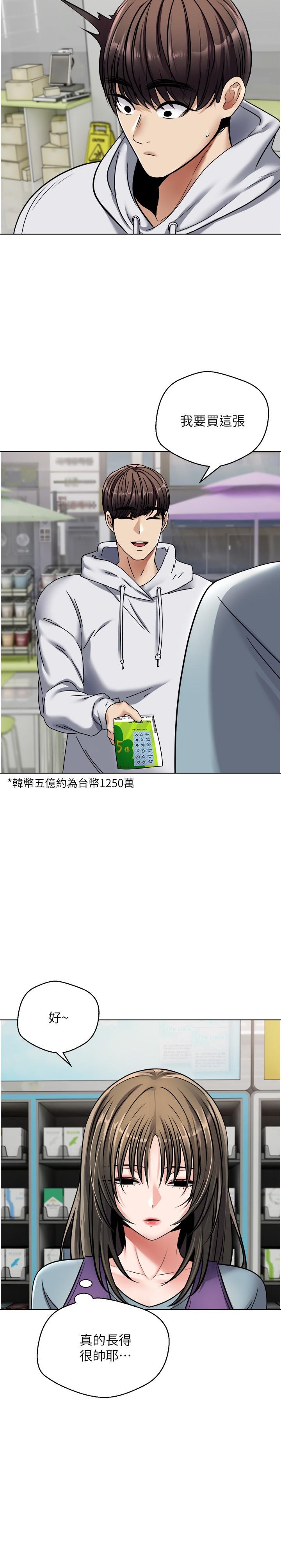 慾望成真App 在线观看 第9話-讓女人發春的情慾按摩 漫画图片9