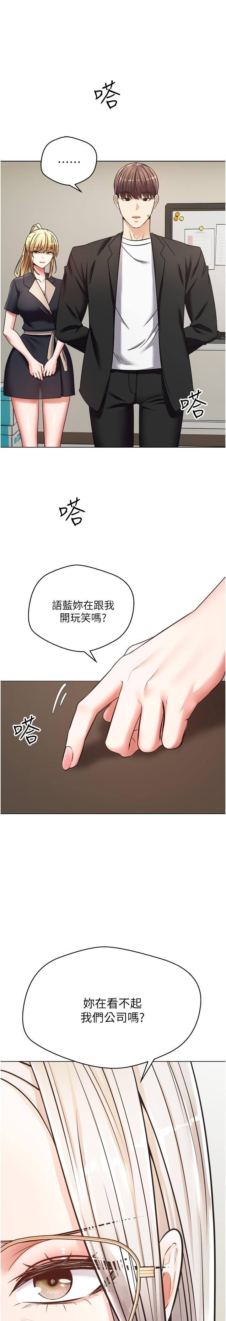 韩漫H漫画 慾望成真App  - 点击阅读 第9话-让女人发春的情慾按摩 30