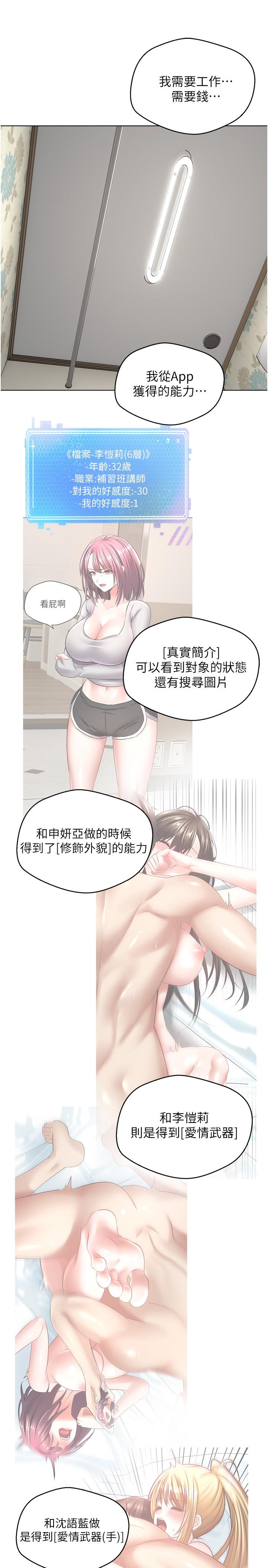 韩漫H漫画 慾望成真App  - 点击阅读 第9话-让女人发春的情慾按摩 3