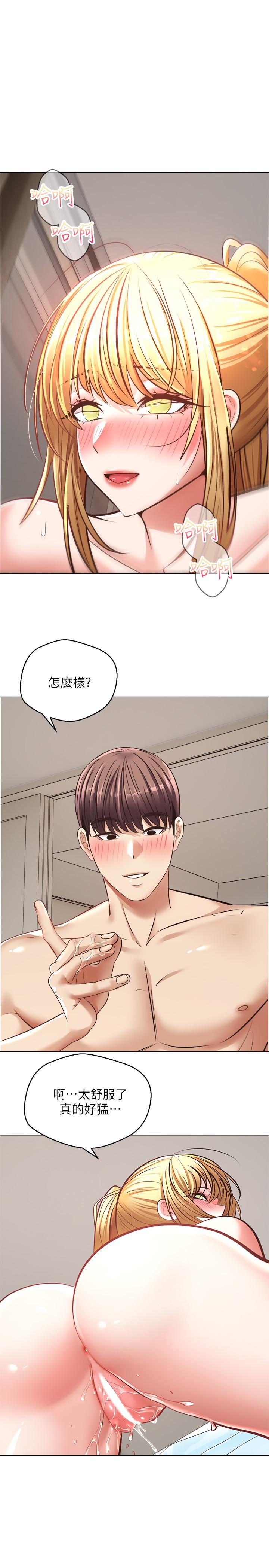 慾望成真App 在线观看 第9話-讓女人發春的情慾按摩 漫画图片23