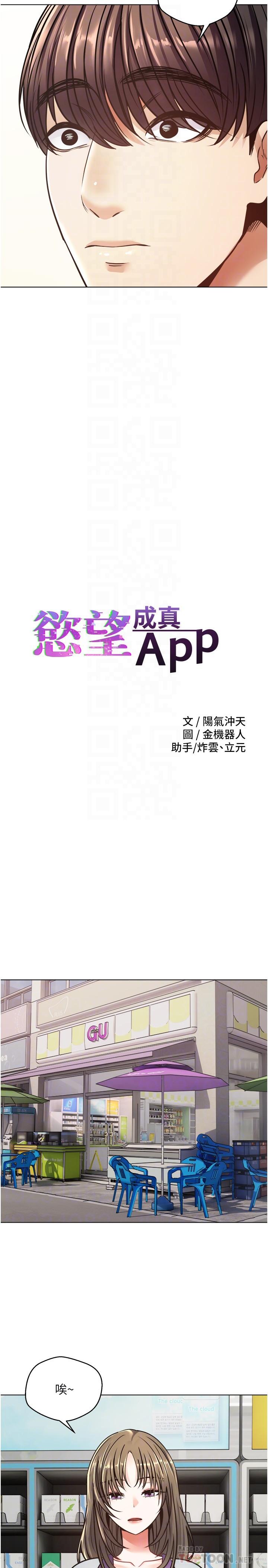 韩漫H漫画 慾望成真App  - 点击阅读 第9话-让女人发春的情慾按摩 6