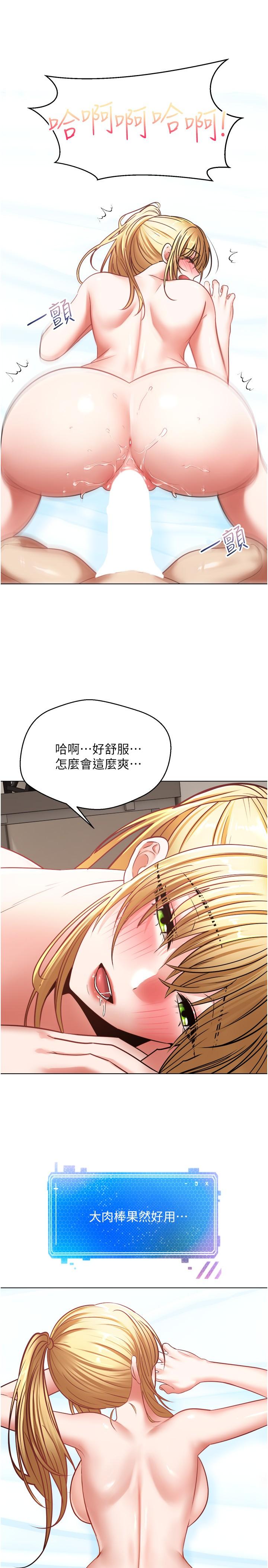 慾望成真App 在线观看 第9話-讓女人發春的情慾按摩 漫画图片15