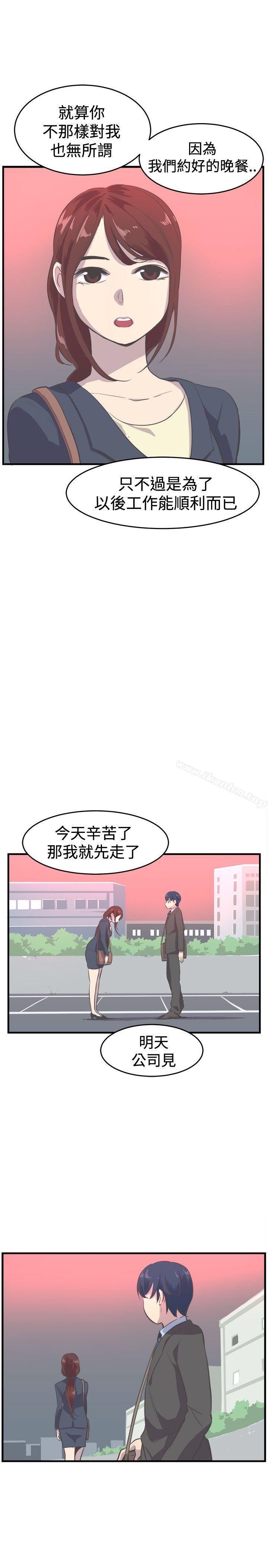 青春男女 在线观看 第9話 漫画图片1