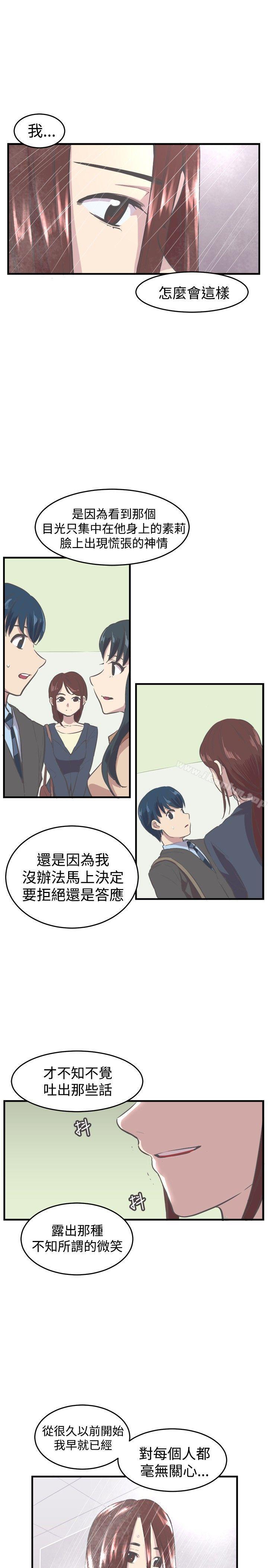 漫画韩国 青春男女   - 立即阅读 第9話第16漫画图片