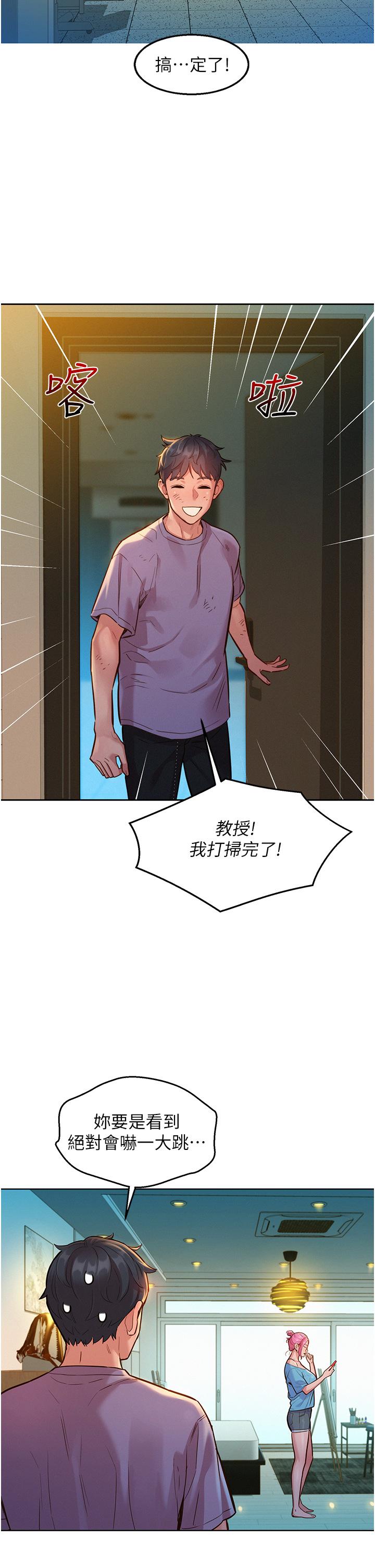 友情萬睡 在线观看 第17話-裸體模特熾熱的雙腿間 漫画图片22