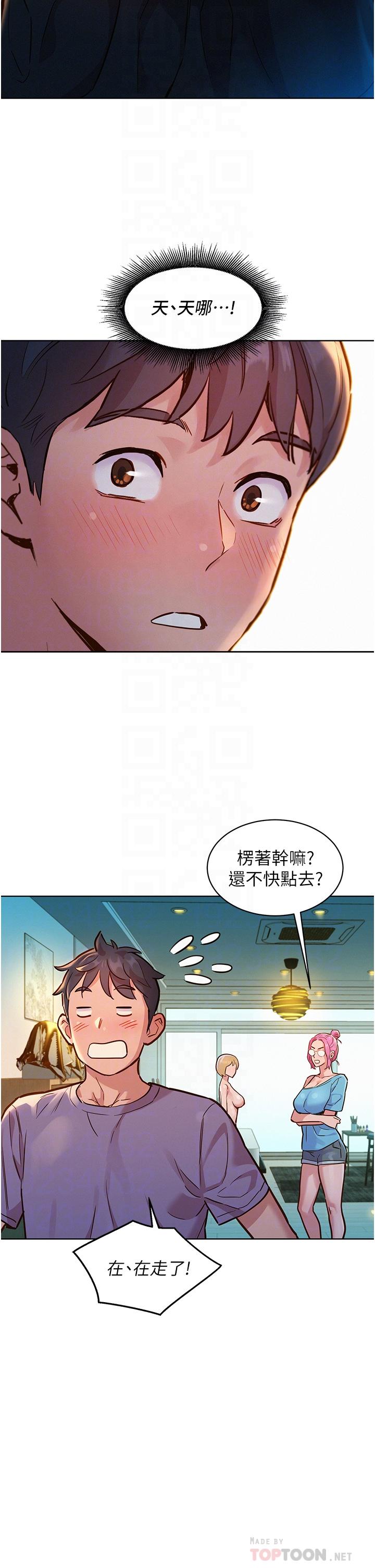 韩漫H漫画 友情万睡  - 点击阅读 第17话-裸体模特炽热的双腿间 18