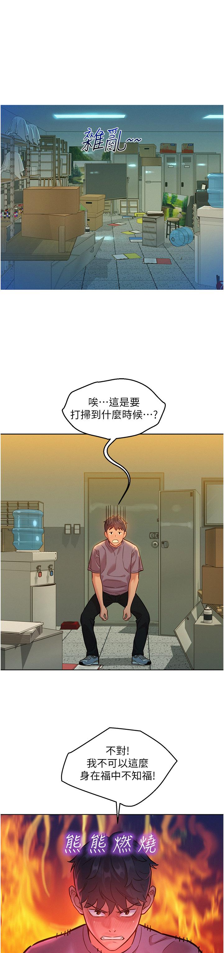 韩漫H漫画 友情万睡  - 点击阅读 第17话-裸体模特炽热的双腿间 19