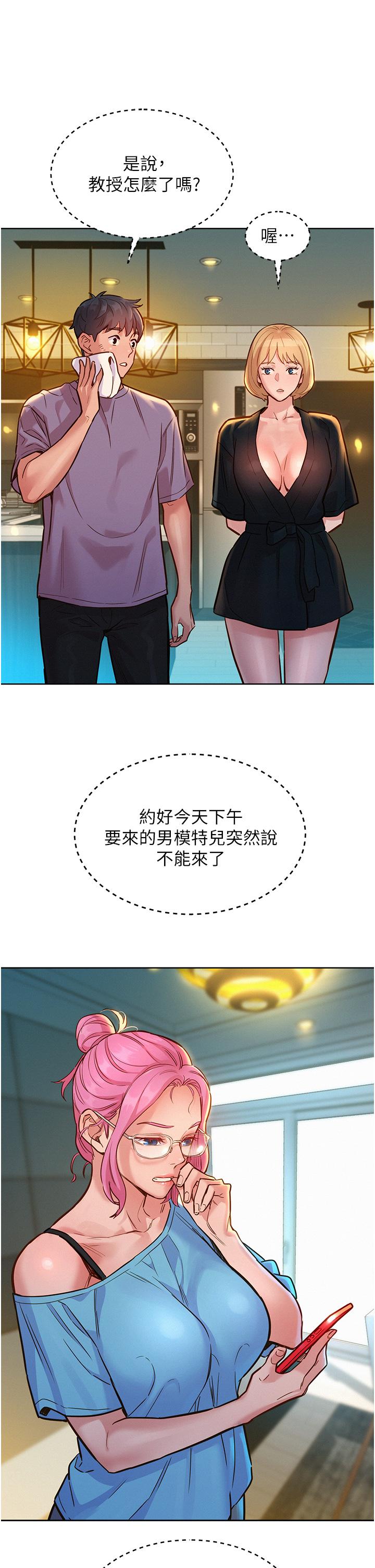 韩漫H漫画 友情万睡  - 点击阅读 第17话-裸体模特炽热的双腿间 25