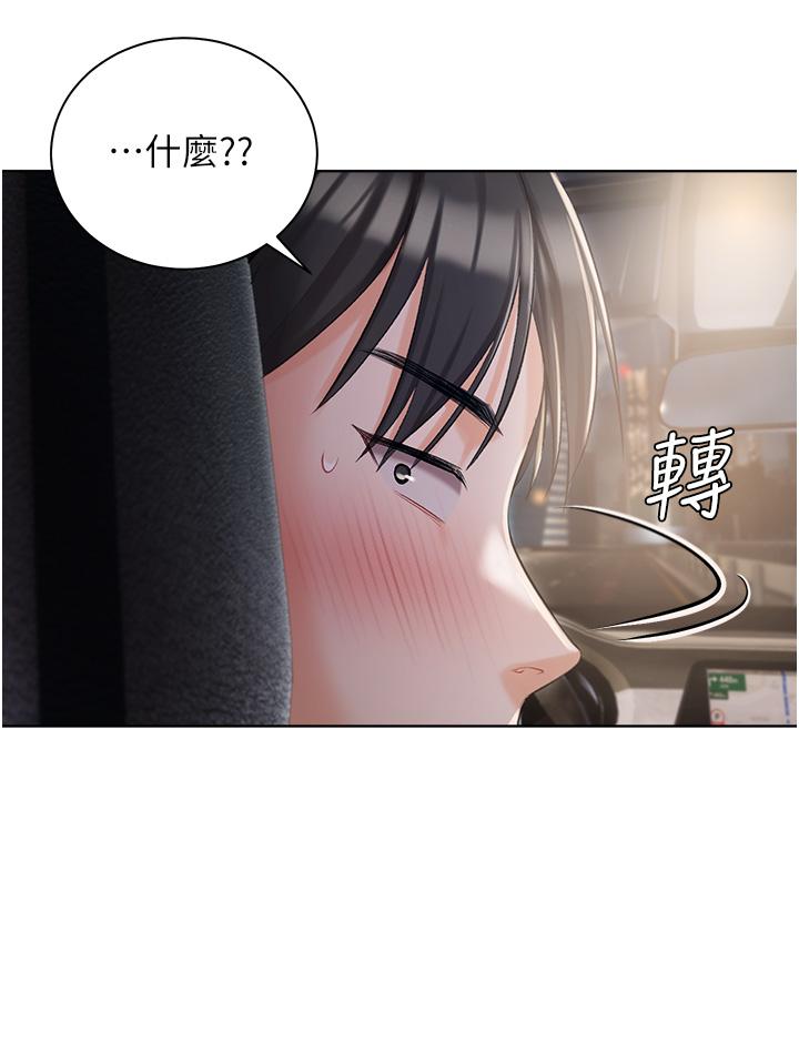 韩漫H漫画 私宅女主人  - 点击阅读 第8话-要到后座试试看吗 45