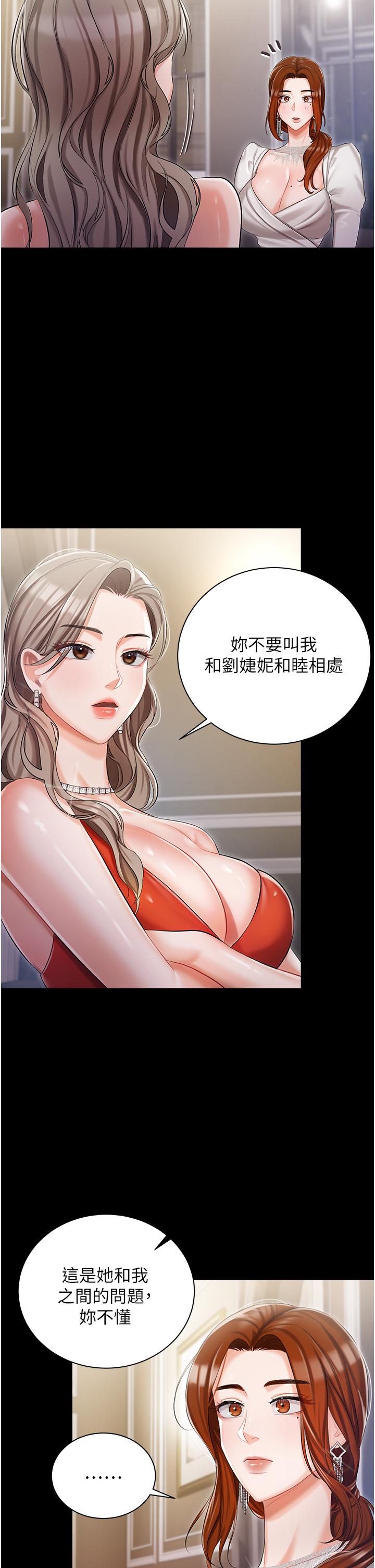 漫画韩国 私宅女主人   - 立即阅读 第8話-要到後座試試看嗎第23漫画图片