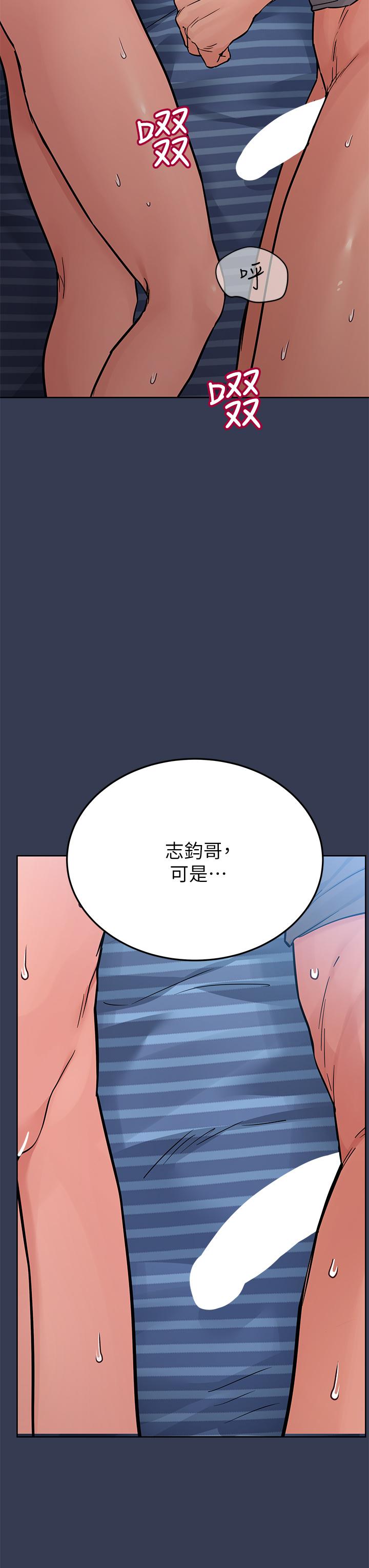 要對媽媽保密唷! 在线观看 第75話-給你滿滿的愛 漫画图片31