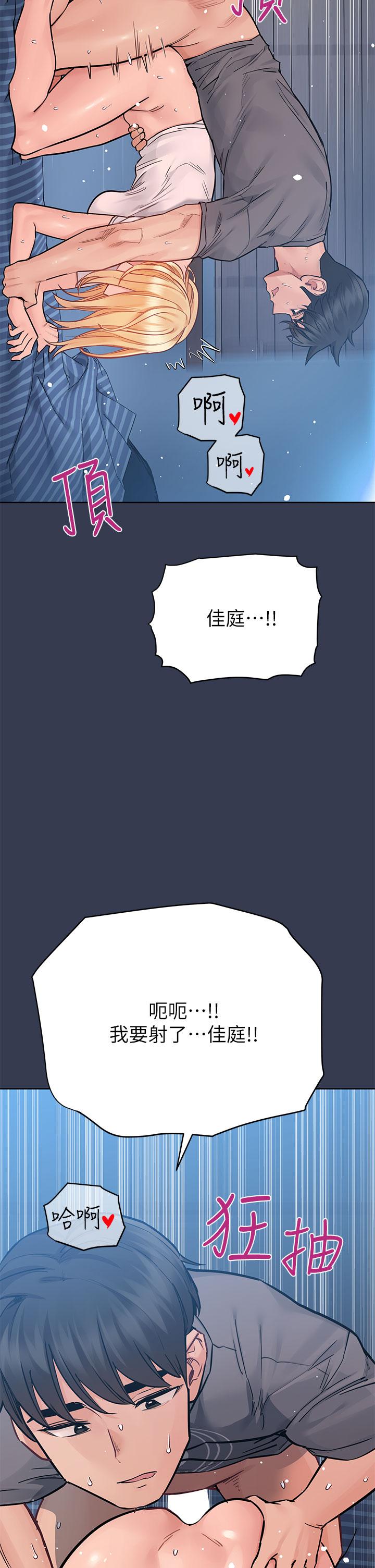 要對媽媽保密唷! 在线观看 第75話-給你滿滿的愛 漫画图片20