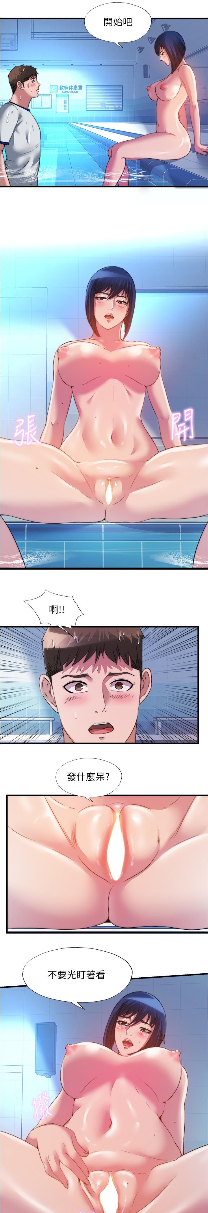 韩漫H漫画 满溢游泳池  - 点击阅读 第103话-最后都射进我这里 15