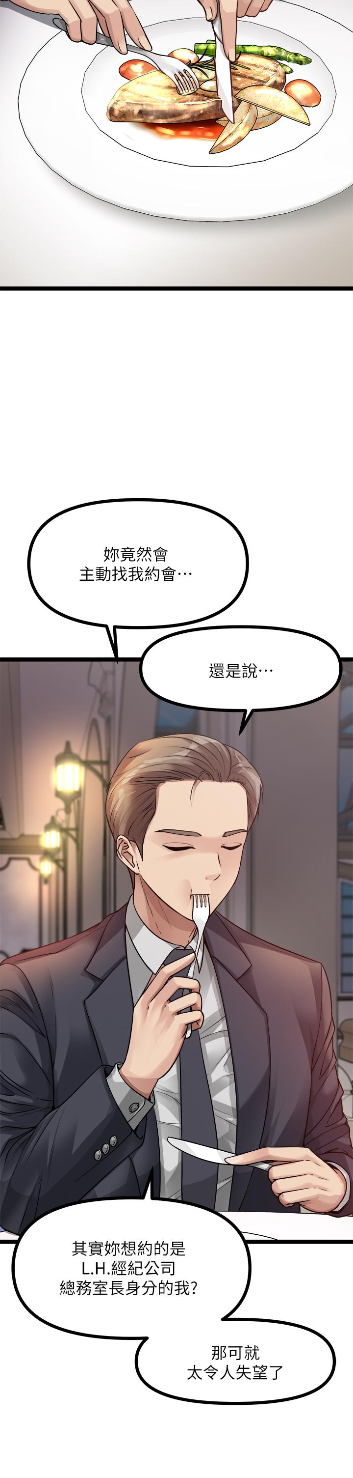 原味拍賣 在线观看 第28話-增添情趣的秘密道具 漫画图片5