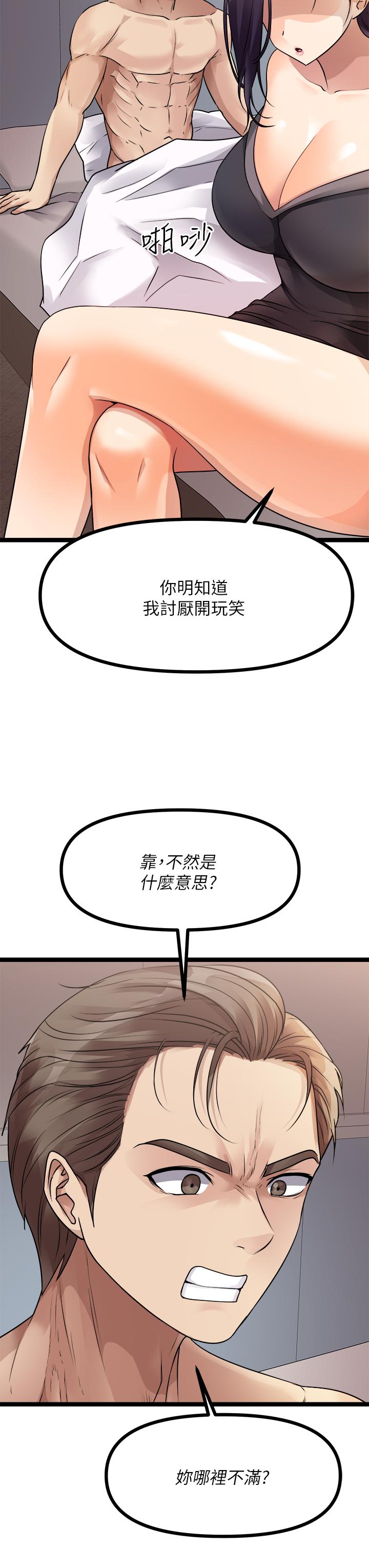 漫画韩国 原味拍賣   - 立即阅读 第28話-增添情趣的秘密道具第22漫画图片