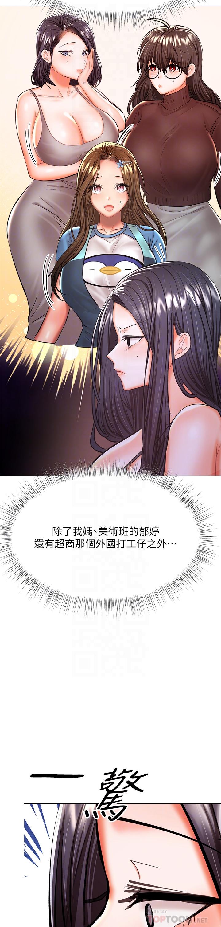 乾爹請多指教 在线观看 第36話-戶外潮吹初體驗 漫画图片8