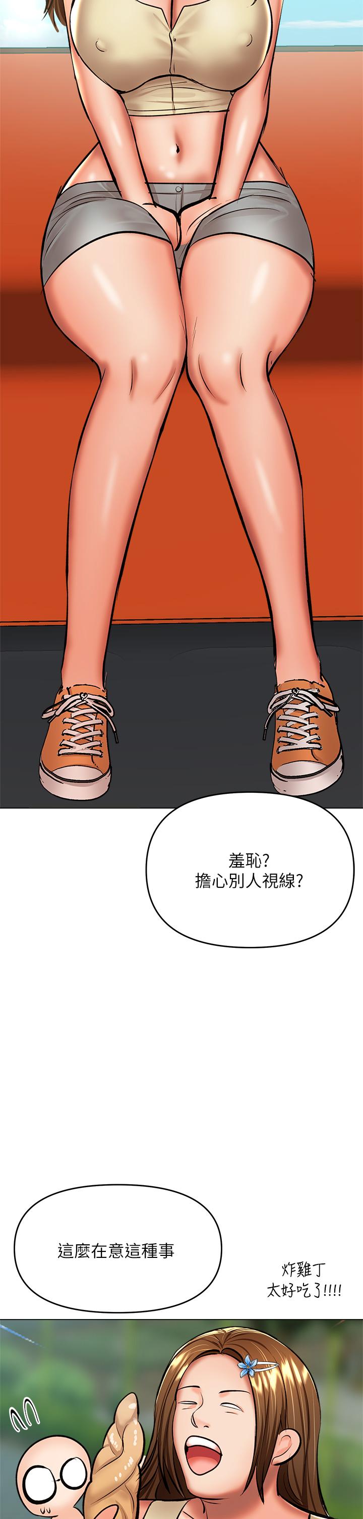 韩漫H漫画 乾爹请多指教  - 点击阅读 第36话-户外潮吹初体验 24