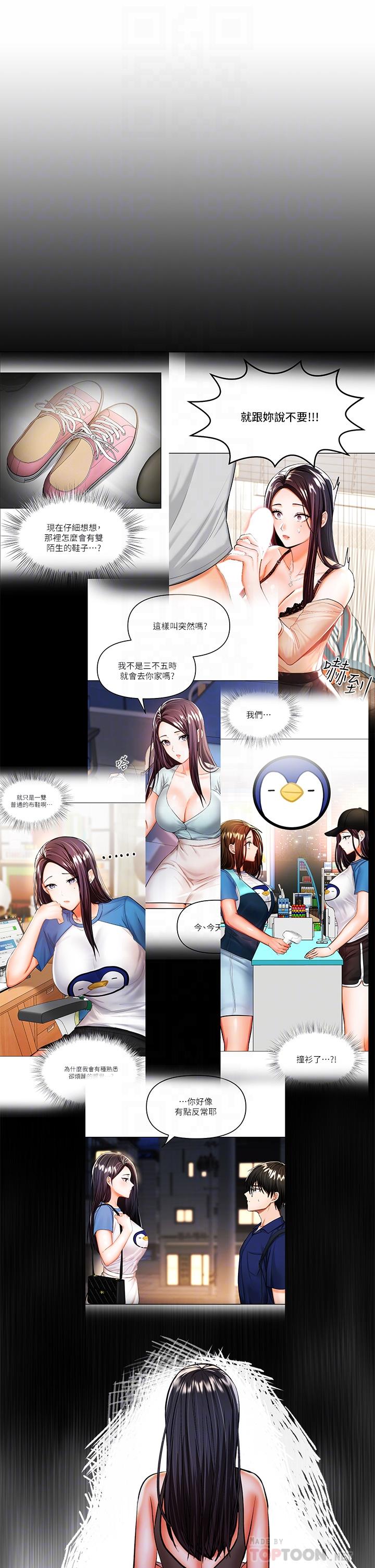 乾爹請多指教 在线观看 第36話-戶外潮吹初體驗 漫画图片10